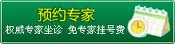 急性荨麻疹症状图片 急性荨麻疹症状图片