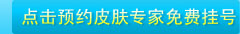初期白癜风能治愈吗 初期白癜风能治愈吗