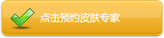 牛皮癣的初期症状都有哪些 牛皮癣的初期症状都有哪些