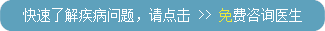 牛皮癣不及时治疗会有哪些危害 牛皮癣不及时治疗会有哪些危害